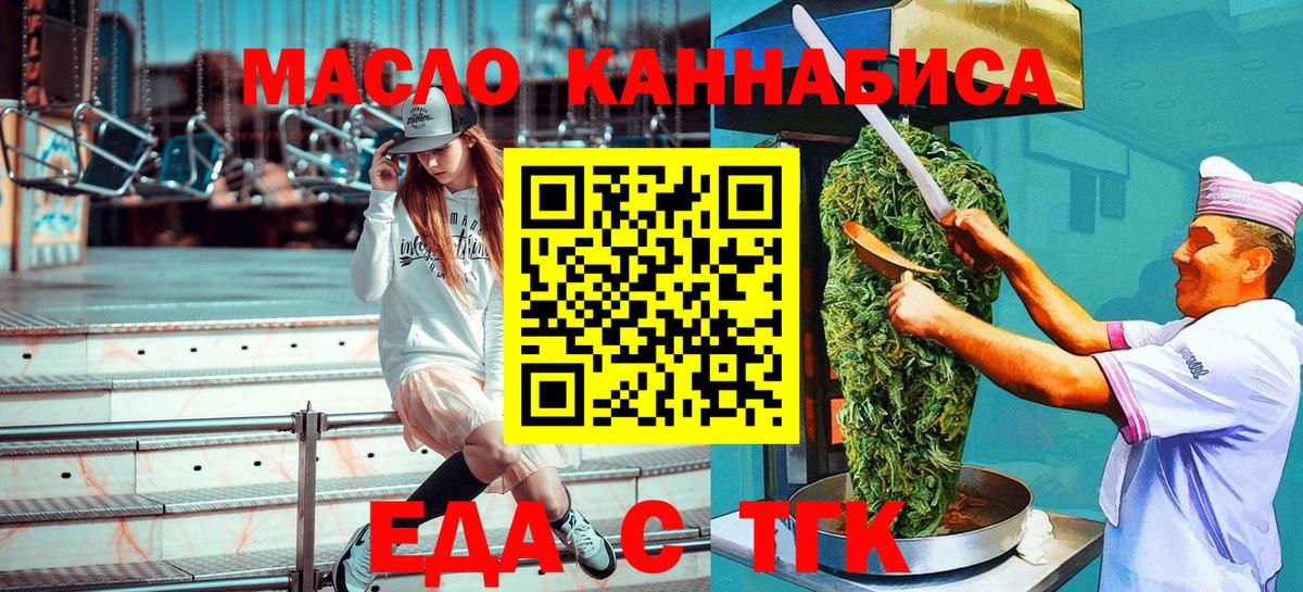 Canna-Cookies марихуана  Вход с VPN  Юрга 