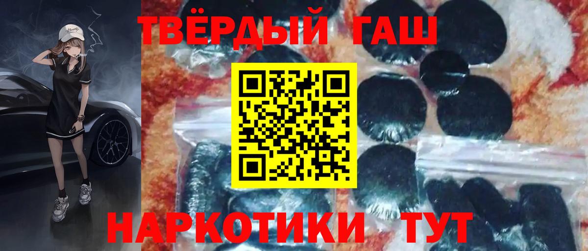 Юрга  Гашиш VHQ  ГАШ  Гашиш 40% ТГК  Вход с VPN 