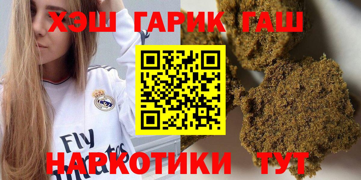 Гашиш гашик Юрга