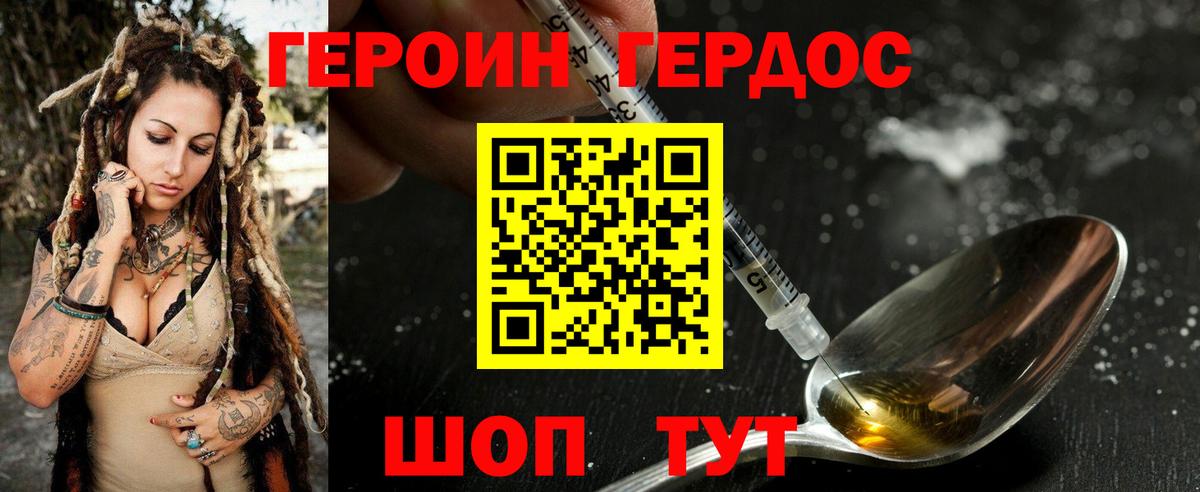 ГЕРОИН  Вход с VPN  Юрга  ГЕРОИН белый 