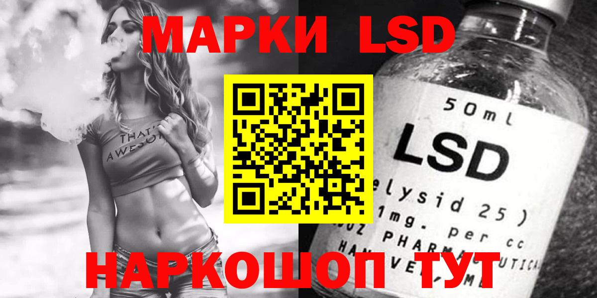 ЛСД экстази ecstasy Юрга