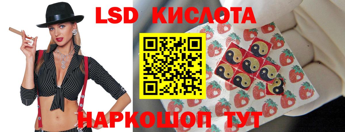 ЛСД экстази  Вход с VPN  Юрга  ЛСД экстази кислота 