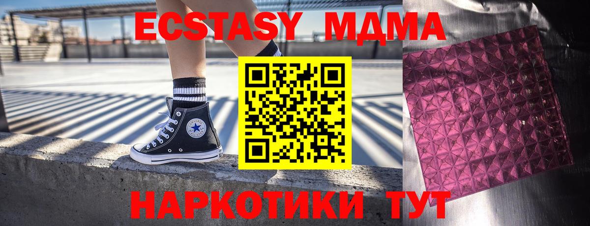 МДМА  МДМА crystal  Вход с VPN  Юрга  МДМА молли 
