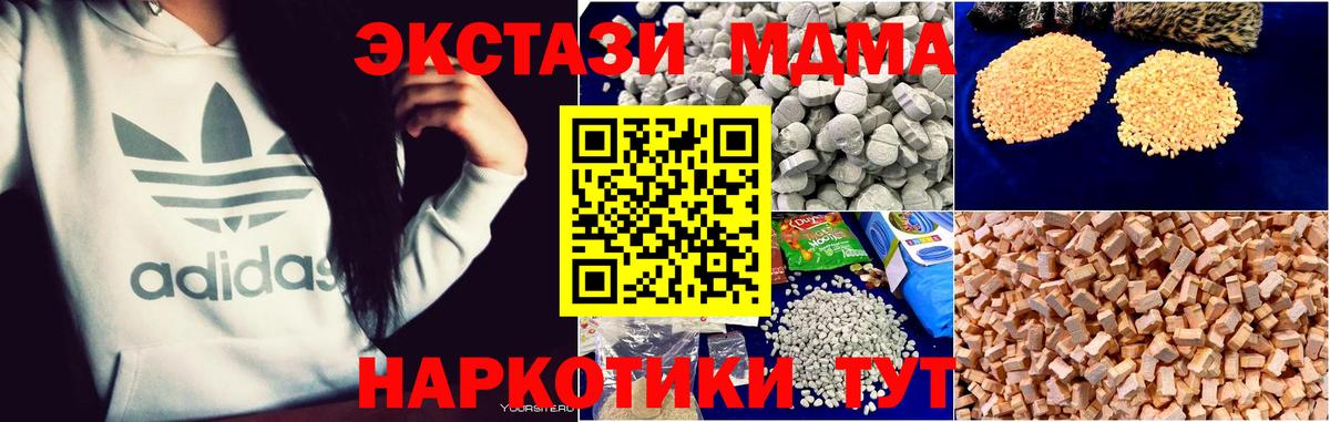 MDMA Molly Юрга