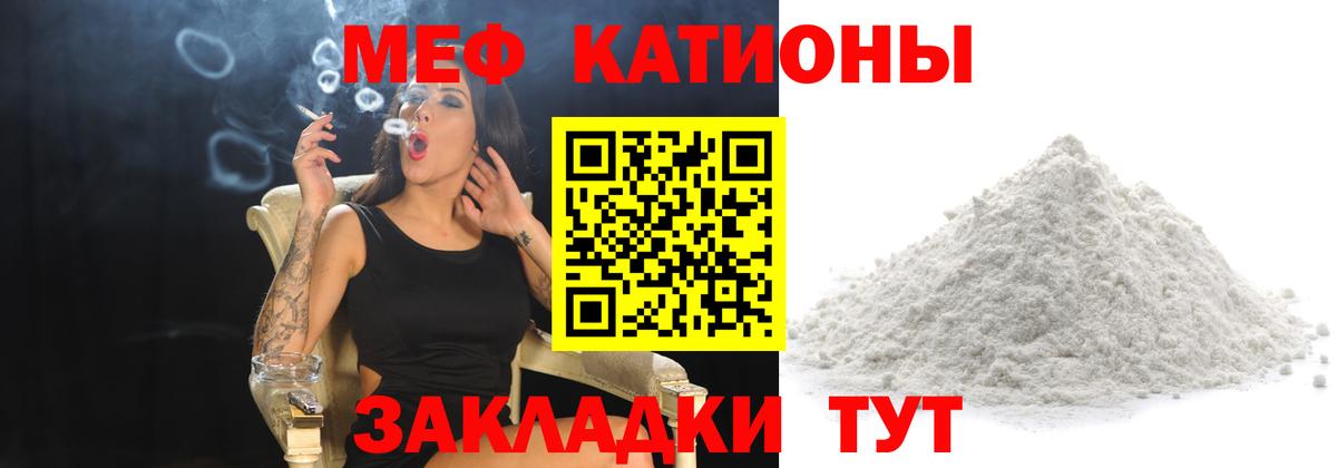купить наркотики цена  Вход с VPN  Юрга  Мефедрон кристаллы  Меф мука 