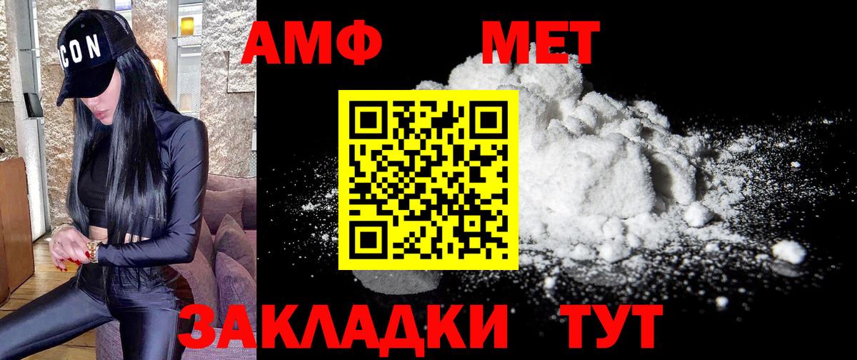 Первитин Methamphetamine  Вход с VPN  Первитин Methamphetamine  Юрга 