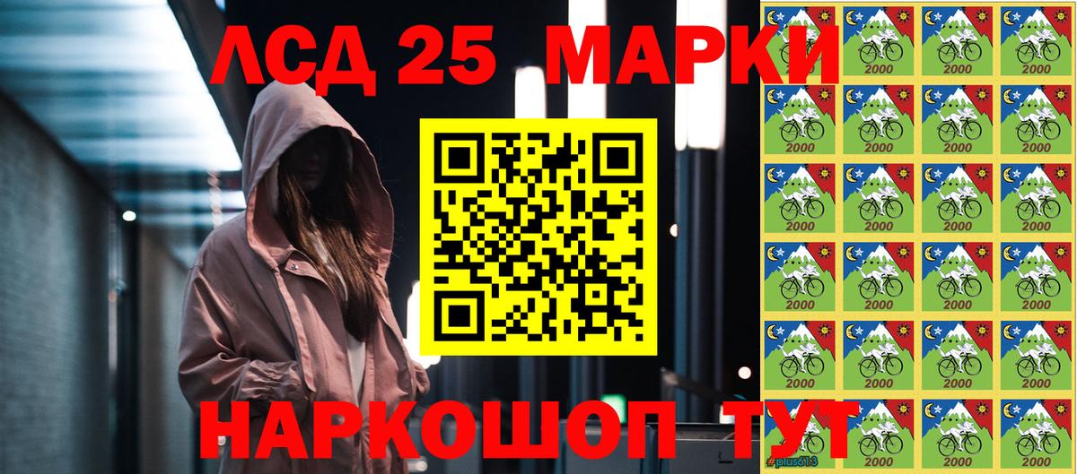 Юрга  Наркотические марки 1,5мг  Вход с VPN 