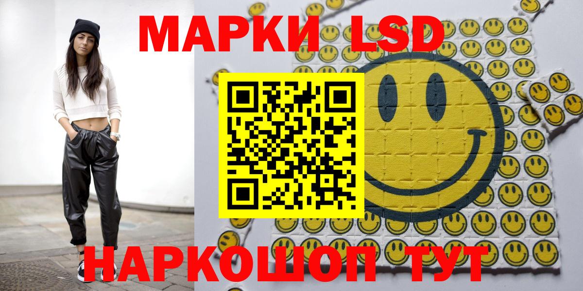 Марки NBOMe 1,8мг Юрга