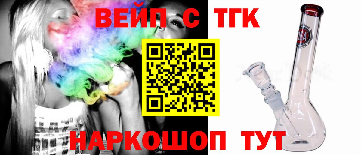 Юрга  ТГК гашишное масло  Вход с VPN 